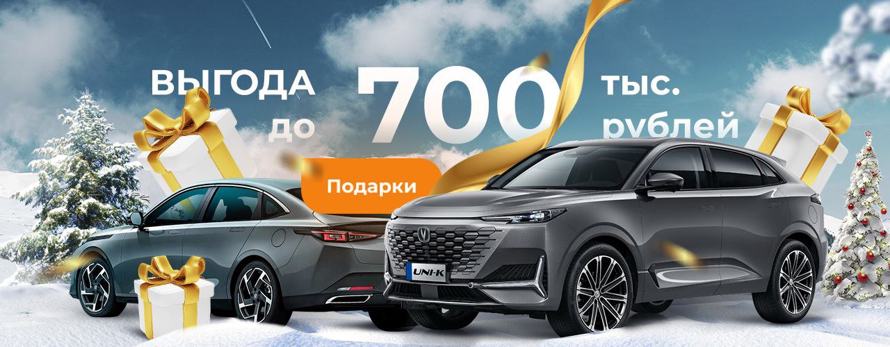 Модельный ряд Changan — купить новые автомобили Чанган — Чанган Центр ...